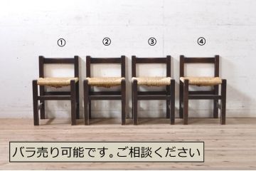 和製ビンテージ　松本民芸家具　アジアンテイストのお部屋におすすめのシンプルでお洒落なラッシチェア4脚セット(ダイニングチェア、椅子、イス、ヴィンテージ)(R-072336)