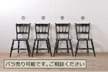 和製ビンテージ　松本民芸家具　#49A型ワイコムチェア　落ち着いた色味と滑らかな質感が美しいダイニングチェア4脚セット(板座チェア、椅子、イス、ヴィンテージ)(定価4脚で約42万円)(R-072372)