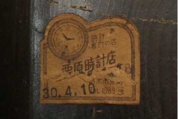 和製アンティーク　横浜エムズイ商会　TRADE(Z)MARK(トレードマーク)　横窓縁のダイヤガラスが素敵な掛け時計　(R-072397)