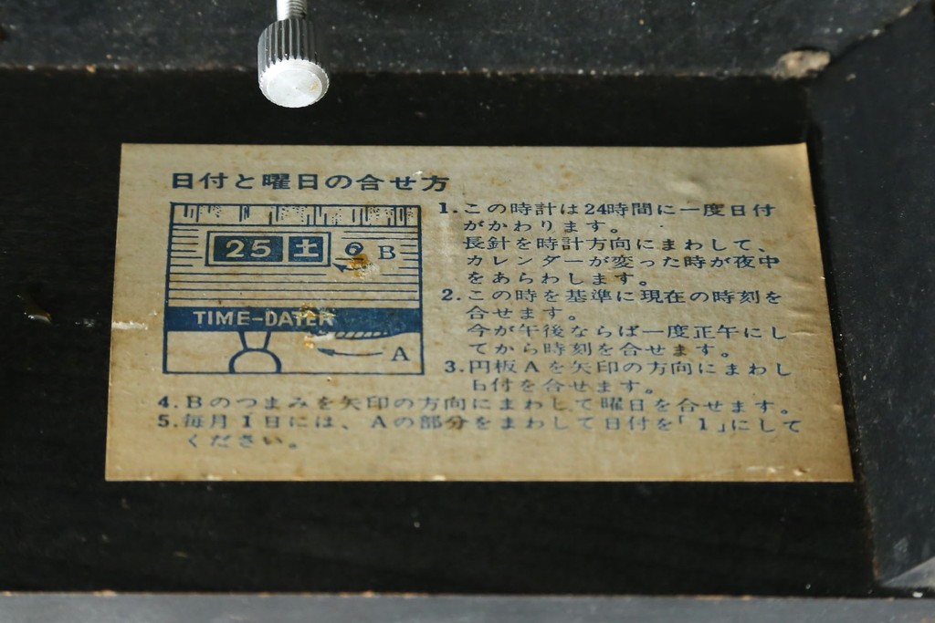 和製アンティーク　SEIKO(セイコー)　昔懐かしい雰囲気を醸し出す掛け時計　(R-072398)