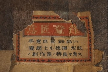 和製アンティーク　C.M.A.EXAMINED　昭和レトロ　珍しいデザインが魅力的な掛け時計　(R-072418)