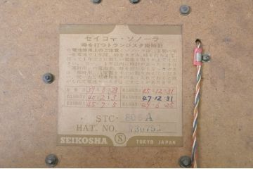 和製アンティーク　SEIKO　Sonola(セイコー・ソノーラ)　TRANSISTOR(トランジスタ)　昭和レトロ　昔懐かしい雰囲気の掛け時計(柱時計、古時計、振り子時計、トランジスタ時計)(R-072423)