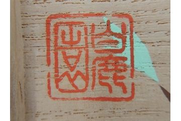 奈良人形　一刀彫　染川宗進(白鹿園)　五段　十五人揃　小さくて可愛らしい雛人形(ひな人形、雛壇、段飾、木製、木彫り、置物、共箱付き)(R-072471)