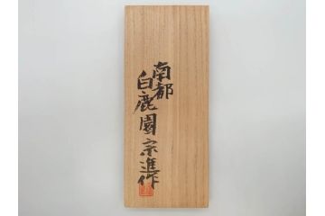 奈良人形　一刀彫　染川宗進(白鹿園)　五段　十五人揃　小さくて可愛らしい雛人形(ひな人形、雛壇、段飾、木製、木彫り、置物、共箱付き)(R-072471)