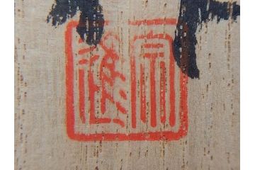 奈良人形　一刀彫　染川宗進(白鹿園)　五段　十五人揃　小さくて可愛らしい雛人形(ひな人形、雛壇、段飾、木製、木彫り、置物、共箱付き)(R-072471)