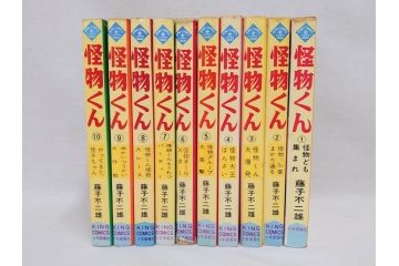 怪物くん　全10巻　全巻初版　藤子不二雄　昭和43年～44年(1968年～1969年)発刊　少年画報社　キング・コミックス　漫画10冊セット(KING COMICS、本)(R-072472)