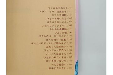 オバケのQ太郎　藤子不二雄　初版　昭和44年～45年(1969年～1970年)　虫プロ商事　MUSHI COMICS　漫画10冊セット(1、2、5、6、7、8、9、10、11、12巻、コミック、本)(R-072473)