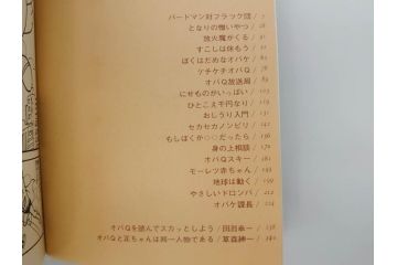 オバケのQ太郎　藤子不二雄　初版　昭和44年～45年(1969年～1970年)　虫プロ商事　MUSHI COMICS　漫画10冊セット(1、2、5、6、7、8、9、10、11、12巻、コミック、本)(R-072473)