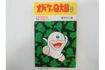 オバケのQ太郎　藤子不二雄　初版　昭和44年～45年(1969年～1970年)　虫プロ商事　MUSHI COMICS　漫画10冊セット(1、2、5、6、7、8、9、10、11、12巻、コミック、本)(R-072473)