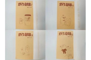 オバケのQ太郎　藤子不二雄　初版　昭和44年～45年(1969年～1970年)　虫プロ商事　MUSHI COMICS　漫画10冊セット(1、2、5、6、7、8、9、10、11、12巻、コミック、本)(R-072473)