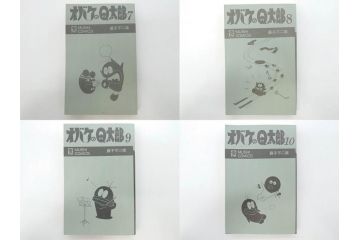 オバケのQ太郎　藤子不二雄　初版　昭和44年～45年(1969年～1970年)　虫プロ商事　MUSHI COMICS　漫画10冊セット(1、2、5、6、7、8、9、10、11、12巻、コミック、本)(R-072473)