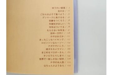 オバケのQ太郎　藤子不二雄　初版　昭和44年～45年(1969年～1970年)　虫プロ商事　MUSHI COMICS　漫画10冊セット(1、2、5、6、7、8、9、10、11、12巻、コミック、本)(R-072473)
