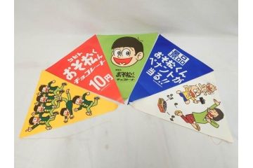 超稀少　コビト　おそ松くん　チョコレート　昭和レトロな雰囲気漂う三角のれん(ペナント、東京渡辺製菓、K.K、暖簾、広告、POP、袋付き)(R-072477)