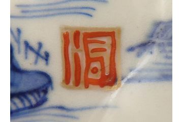 江戸後期〜幕末　伊万里　染付　山水図　約11cm　3.6寸　繊細な絵付けが食卓のアクセントになる小皿5枚セット(和皿、深皿、和食器、三寸六分)(R-072479)