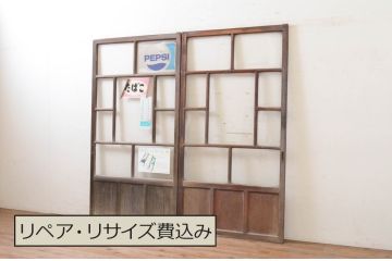 アンティーク建具　大正ロマン　どこか懐かしい雰囲気漂うガラス戸2枚セット(引き戸)(R-072540)