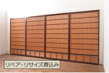 アンティーク建具　情緒あふれる空間づくりにおすすめの御簾戸4枚セット(引き戸、簾戸、簀戸、葭戸、夏障子、夏戸、葦戸)(R-072544)