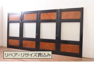 アンティーク建具　高級品!!　石川県産　鏡板欅(ケヤキ)材　バイカラーが目を引く上品なガラス戸4枚セット(引き戸)(R-072546)
