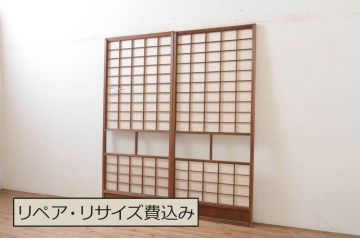 アンティーク建具　レトロな空間を演出する格子入り障子戸2枚セット(引き戸、格子戸、ガラス帯戸)(R-072550)