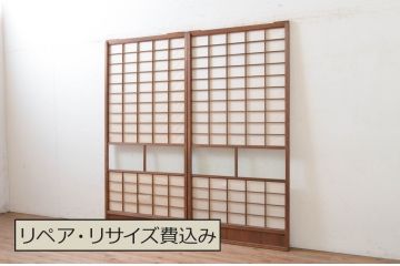 アンティーク建具　レトロな空間を演出する格子入り障子戸2枚セット(引き戸、格子戸、帯戸)(R-072557)