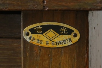 和製アンティーク　希少サイズ!!　薄型　楢(ナラ)材　ノスタルジックな雰囲気漂う片袖机　(R-072589)