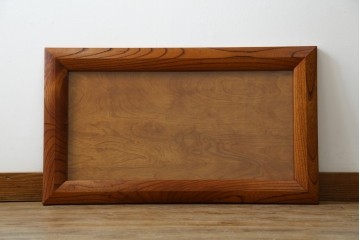 和製ビンテージ　総欅(ケヤキ)材　漆塗り　落ち着きのある空間づくりにおすすめの木製フレーム　(R-072603)