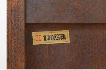 中古　北海道民芸家具　HM533　和洋どちらのインテリアにも合わせやすいチェスト(整理箪笥、収納箪笥、衣装箪笥、引き出し)(R-072614)