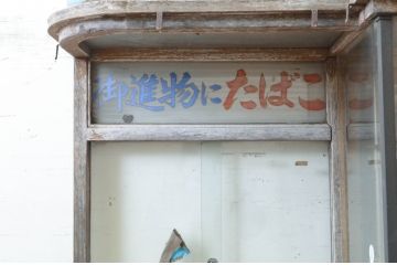 和製アンティーク　レトロなタイルベースのタバコ屋ガラスケース(ショーケース、陳列棚、煙草、たばこ)(R-072633)