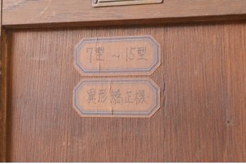 和製アンティーク　どこか懐かしい雰囲気溢れるナラ(楢)材枠の10連ロッカー(収納棚、戸棚、キャビネット)(R-072637)