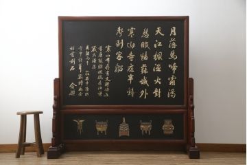 アジアンビンテージ　中国古美術　楓橋夜泊　寒山寺彫刻　清代書家彫刻　繊細な意匠が見事な衝立て(衝い立て、つい立て、間仕切り、パーテーション、ヴィンテージ)(R-072639)