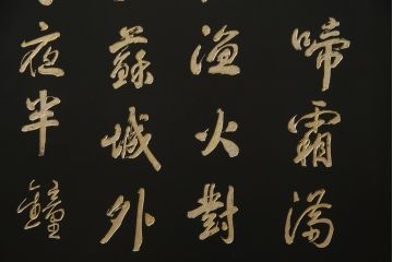 アジアンビンテージ　中国古美術　楓橋夜泊　寒山寺彫刻　清代書家彫刻　繊細な意匠が見事な衝立て(衝い立て、つい立て、間仕切り、パーテーション、ヴィンテージ)(R-072639)
