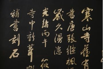 アジアンビンテージ　中国古美術　楓橋夜泊　寒山寺彫刻　清代書家彫刻　繊細な意匠が見事な衝立て(衝い立て、つい立て、間仕切り、パーテーション、ヴィンテージ)(R-072639)