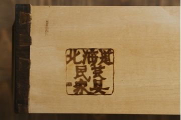 中古　北海道民芸家具　HM165K　高級感漂う上品な佇まいの食器棚(カップボード、キャビネット、収納棚、戸棚)(定価約43万円)(R-072645)