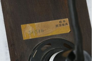 和製ビンテージ　希少な廃盤品!　松本民芸家具　和モダンな空間を演出する亀甲型笠天井照明(吊り下げ照明、シェード、電笠、ペンダントライト、ヴィンテージ)(R-072651)