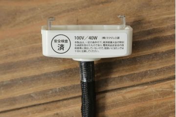 和製ビンテージ　希少な廃盤品!　松本民芸家具　和モダンな空間を演出する亀甲型笠天井照明(吊り下げ照明、シェード、電笠、ペンダントライト、ヴィンテージ)(R-072651)
