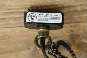 和製ヴィンテージ　総欅(ケヤキ)材　松本民芸家具風　吉田璋也(よしだしょうや)風　あんどん吊り下げ照明　(R-072657)