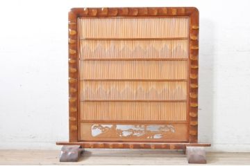 和製ビンテージ　上品な和の空間におすすめ!! 彫刻透かし彫りと葦(アシ)材の衝立て(衝い立て、つい立て、パーテーション、仕切り、ヴィンテージ)(R-072731)