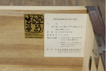 中古　岩谷堂箪笥　力強い杢目と重厚感ある金具が魅力の和箪笥　(R-072749)