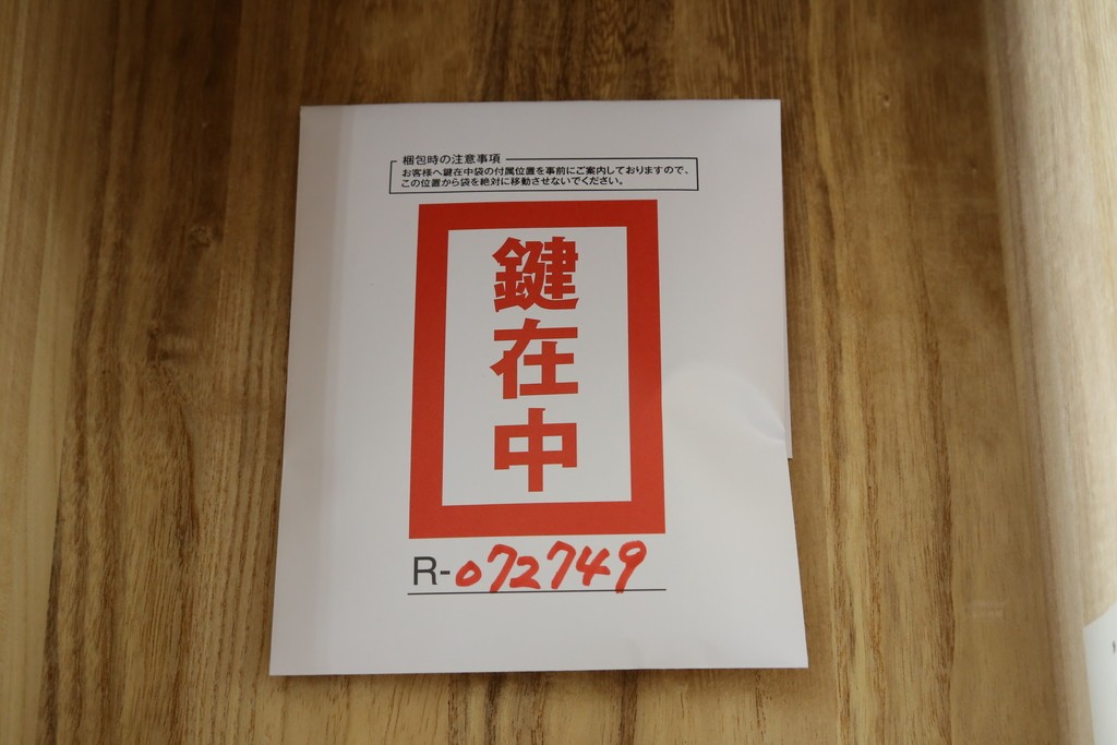 中古　岩谷堂箪笥　力強い杢目と重厚感ある金具が魅力の和箪笥　(R-072749)