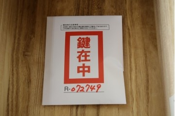 中古　岩谷堂箪笥　力強い杢目と重厚感ある金具が魅力の和箪笥　(R-072749)