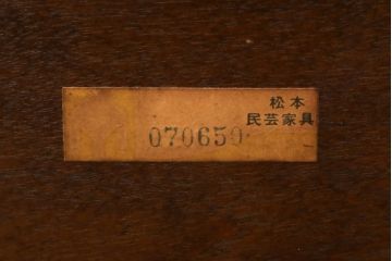 中古　松本民芸家具　#91型　落ち着きのある大人カフェ風インテリアが叶うアームチェア2脚セット(キャプテンチェア、板座チェア、椅子、ダイニングチェア、イス)(定価2脚で約26万円)(R-072757)