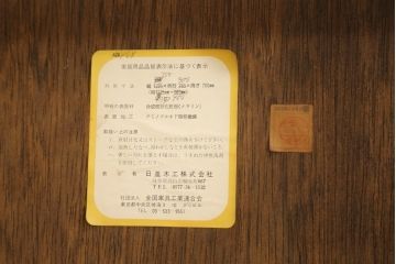 和製ビンテージ　日進木工(nissin)　ナラ材　シンプルなデザインが取り入れやすいエクステンションテーブル、(ダイニングテーブル、拡張テーブル、2人掛け、4人掛け、食卓、ヴィンテージ)(R-072758)