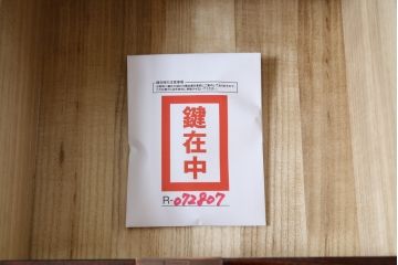 中古　美品　岩谷堂箪笥　かくし収納多数で遊び心満載の小箪笥(収納箪笥、整理箪笥、和タンス、引き出し、小物収納)(R-072807)