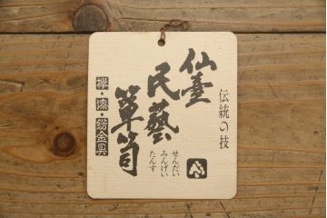 中古　美品　仙台民芸箪笥(仙台箪笥)　欅産業　KC-40R　拭き漆塗りが美しい三尺階段箪笥(和たんす、収納箪笥)(R-072808)