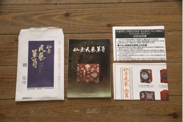 中古　美品　仙台民芸箪笥(仙台箪笥)　欅産業　KC-40R　拭き漆塗りが美しい三尺階段箪笥(和たんす、収納箪笥)(R-072808)