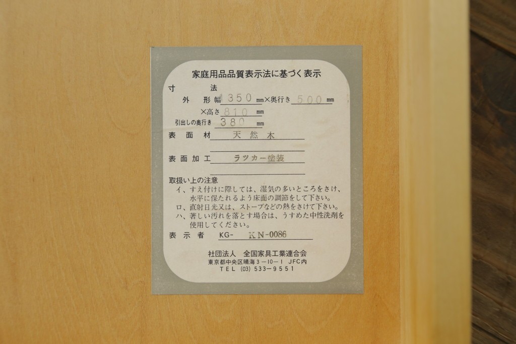 中古　美品　横浜クラシック家具ダニエル(Daniel)　アーリーアメリカン　A-104　横長整理箪笥　3段ローチェスト　定価約56万円　(R-072822)