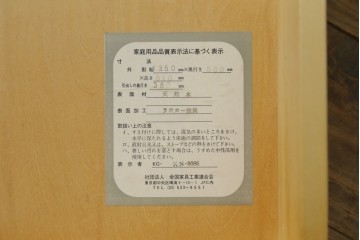中古　美品　横浜クラシック家具ダニエル(Daniel)　アーリーアメリカン　A-104　横長整理箪笥　3段ローチェスト　定価約56万円　(R-072822)