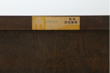中古　美品!!　松本民芸家具　収納力たっぷり! シックな佇まいのライティングビューロー(簿記机、在宅ワーク、在宅用ワークデスク、チェスト)(R-072830)