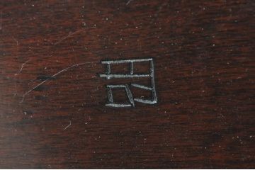 和製ビンテージ　松本民芸家具　塗り直しあり　クラシカルな雰囲気を醸し出す棚付きダイニングテーブル(食卓、2人掛け、4人掛け、作業台、ヴィンテージ)(R-072863)