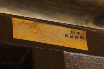 和製ヴィンテージ　希少デザイン　松本民芸家具　3本脚デザインがユニークなサイドテーブル　(R-072871)