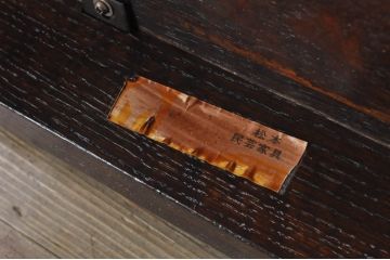 和製ビンテージ　希少モデル　松本民芸家具　ナラ材　シンプルなデザインで使いやすいワークデスク(コンソールテーブル、作業台、ヴィンテージ)(R-072872)